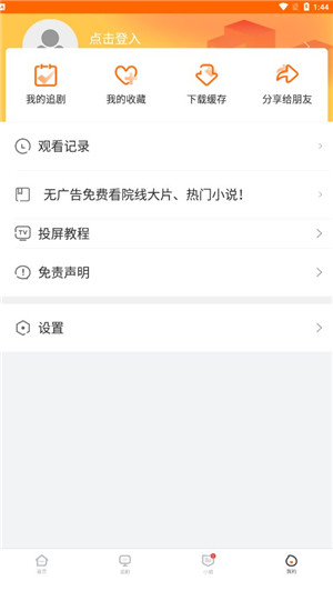 宜搜宝正版免费下载