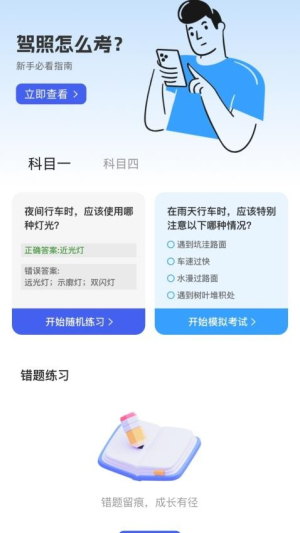 竹子手机帮手