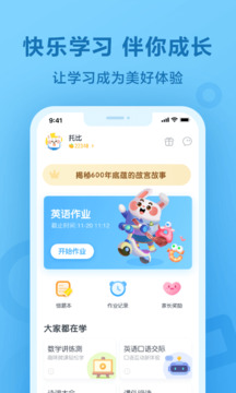 一起作业app下载
