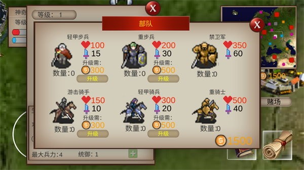 骑马与砍杀2