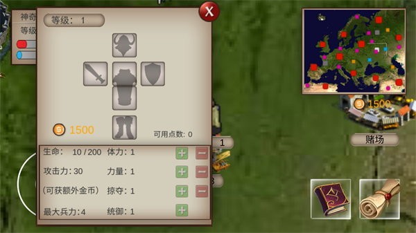 骑马与砍杀2
