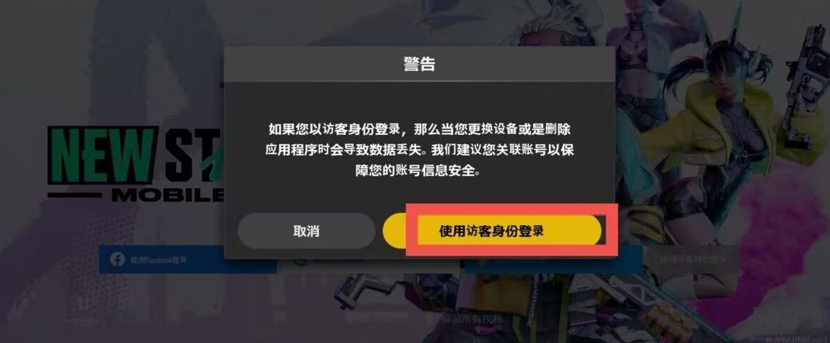 未来之役手游