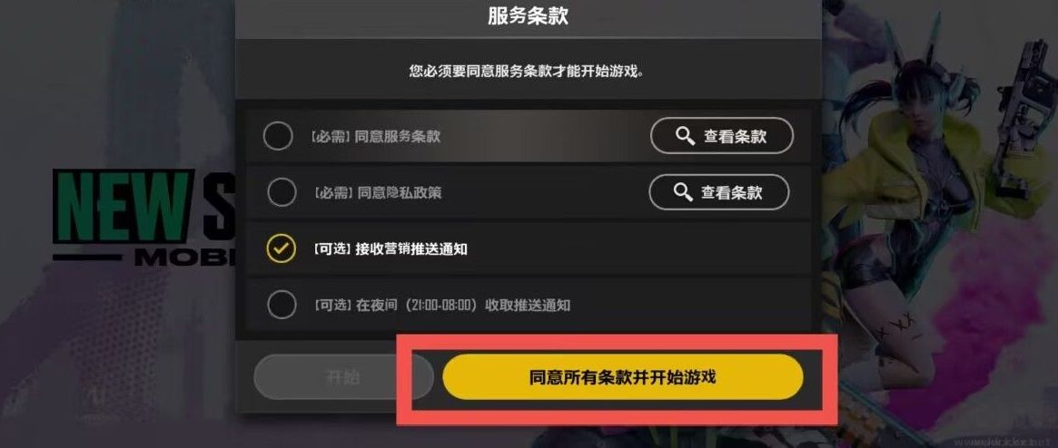 未来之役手游