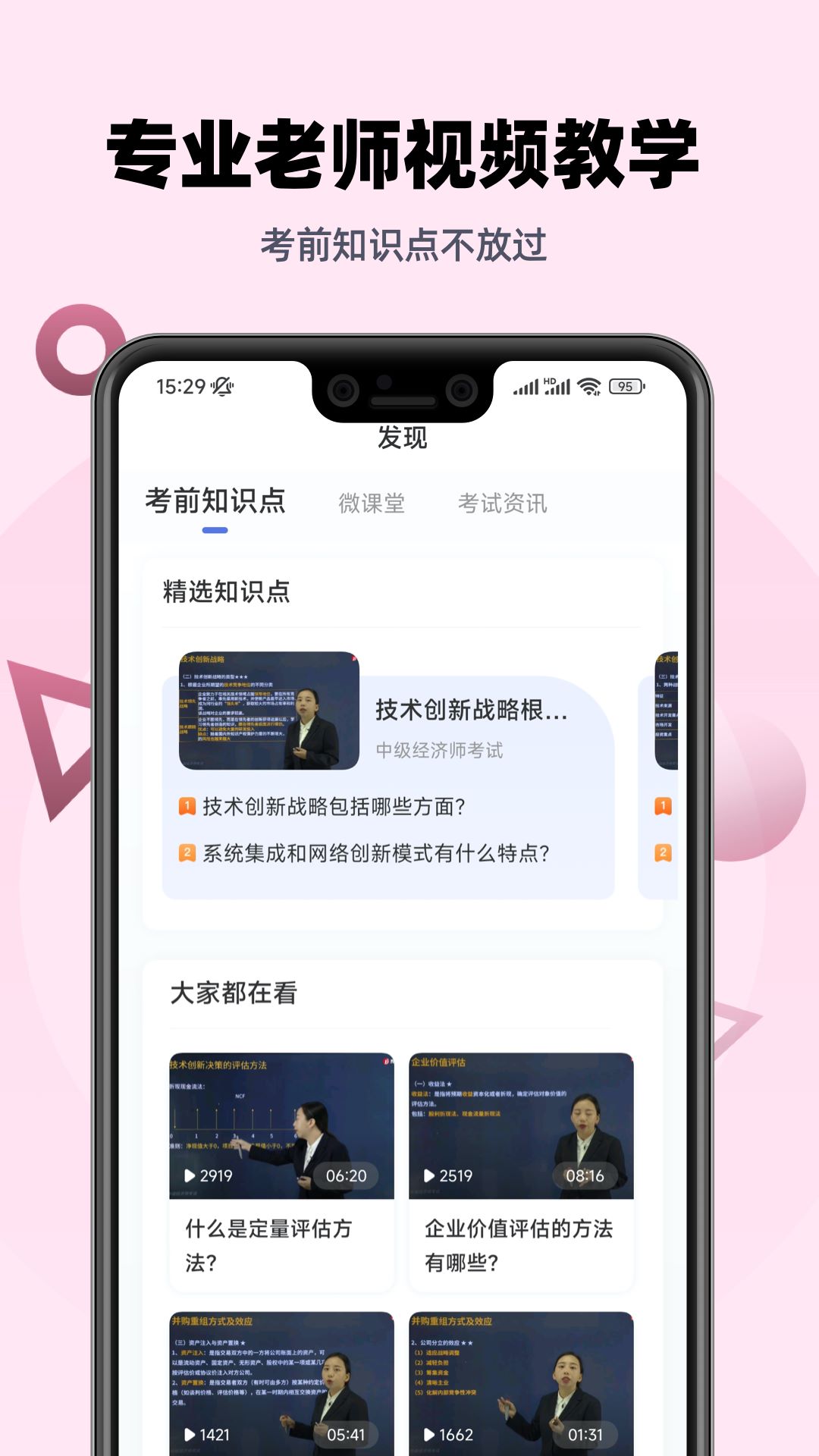 中级经济师考试(经济师帮考题库)
