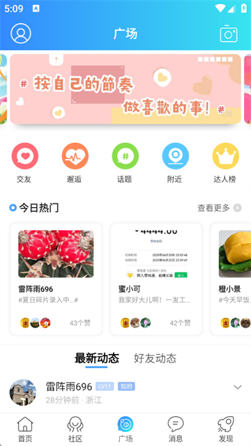 嘉兴圈
