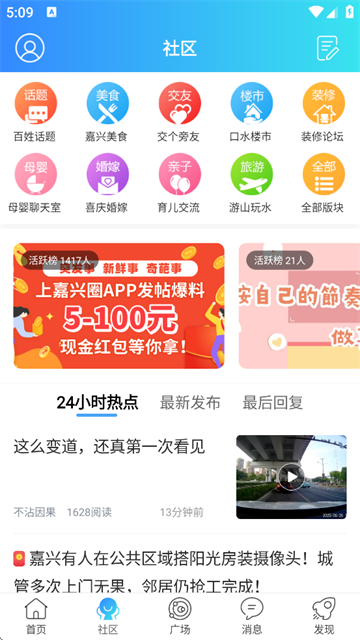 嘉兴圈
