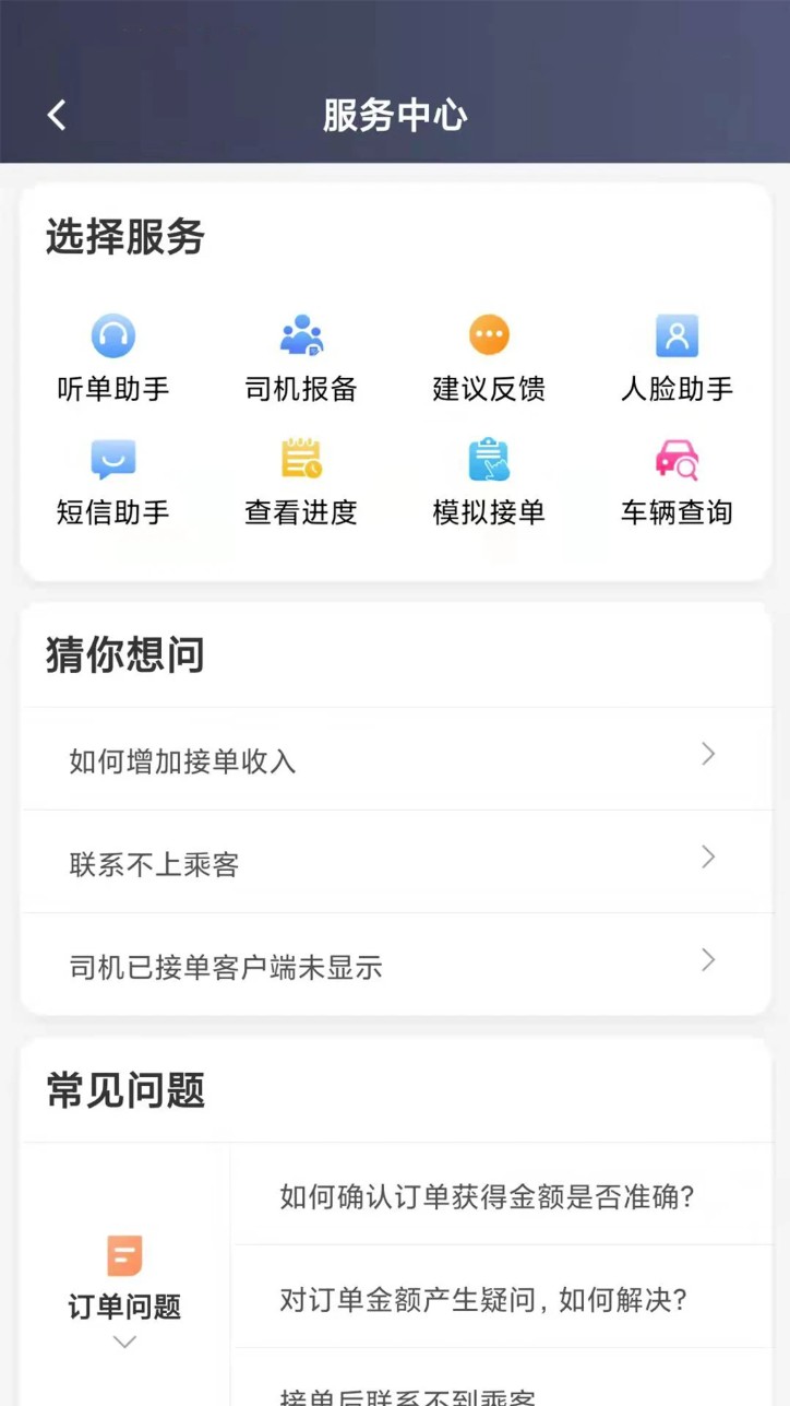 玖玖司机