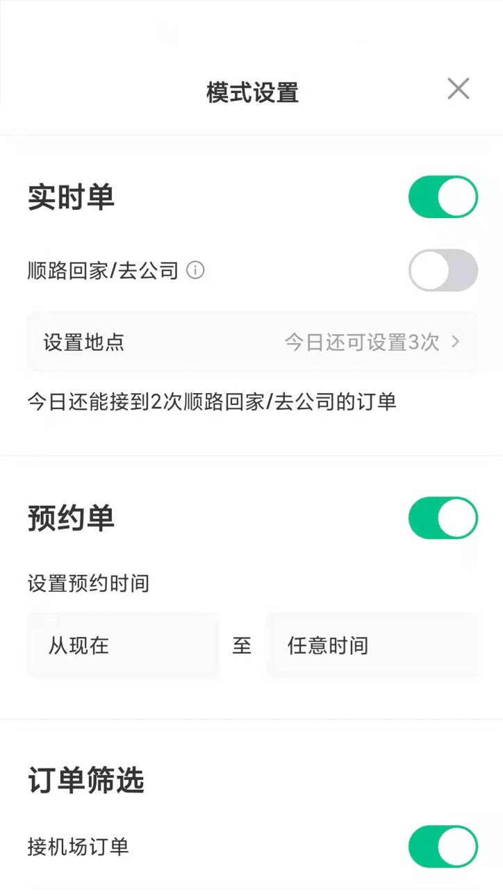 玖玖司机