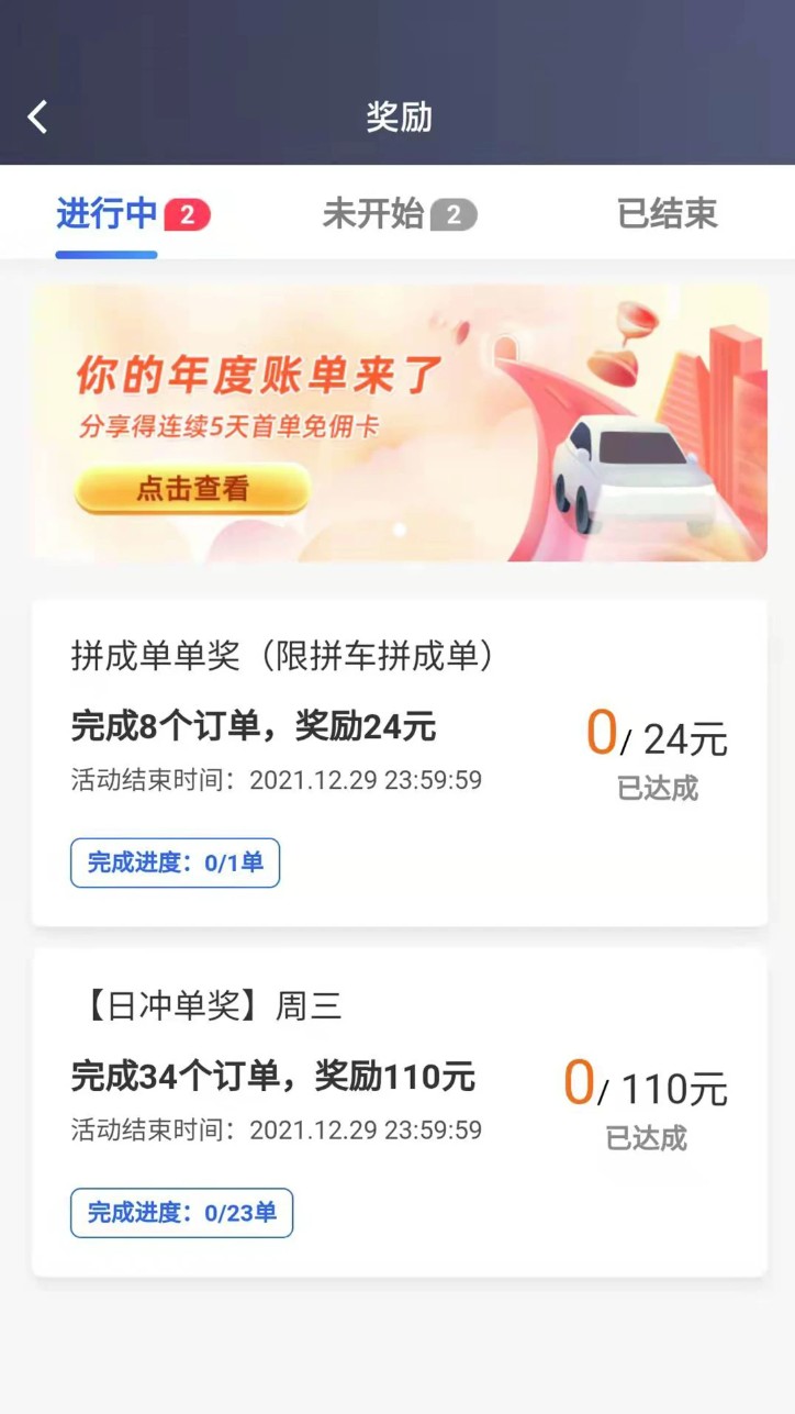 玖玖司机