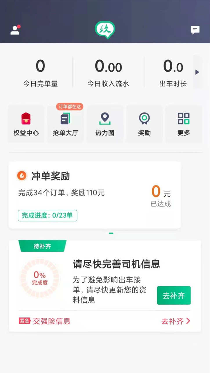 玖玖司机