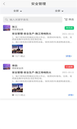 鲁班智慧云平台