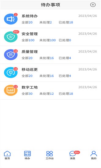 鲁班智慧云平台