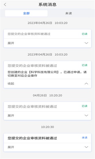 鲁班智慧云平台