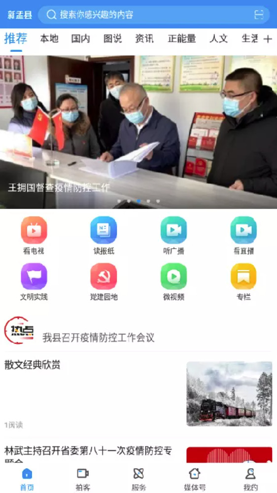 新盂县