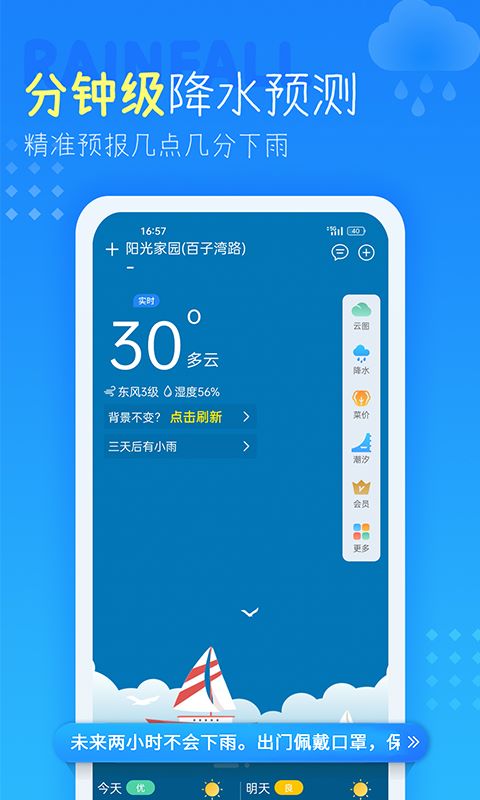 中央气象预报