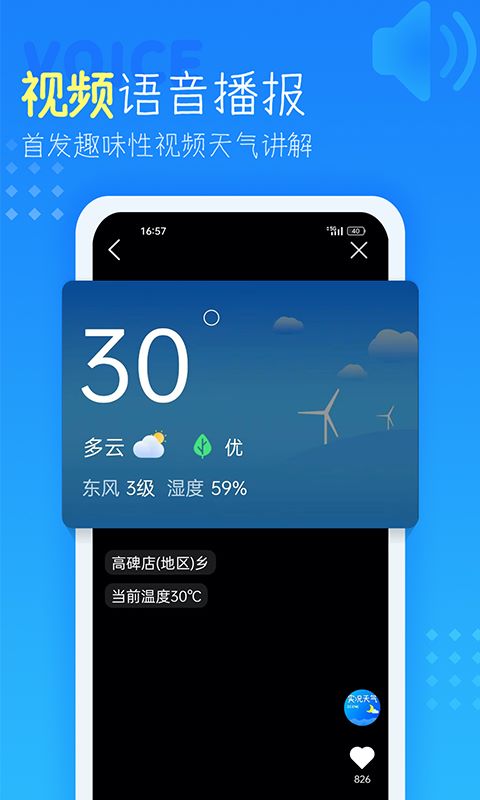 中央气象预报