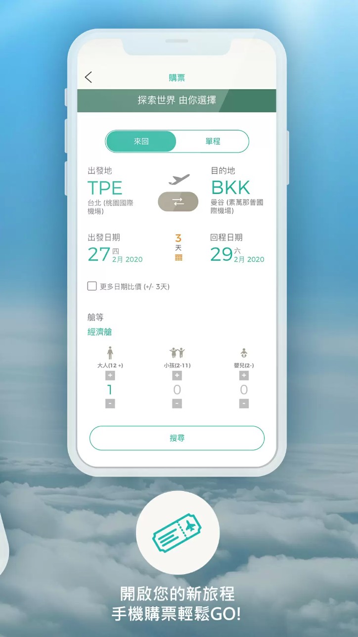 台湾长荣航空EVA