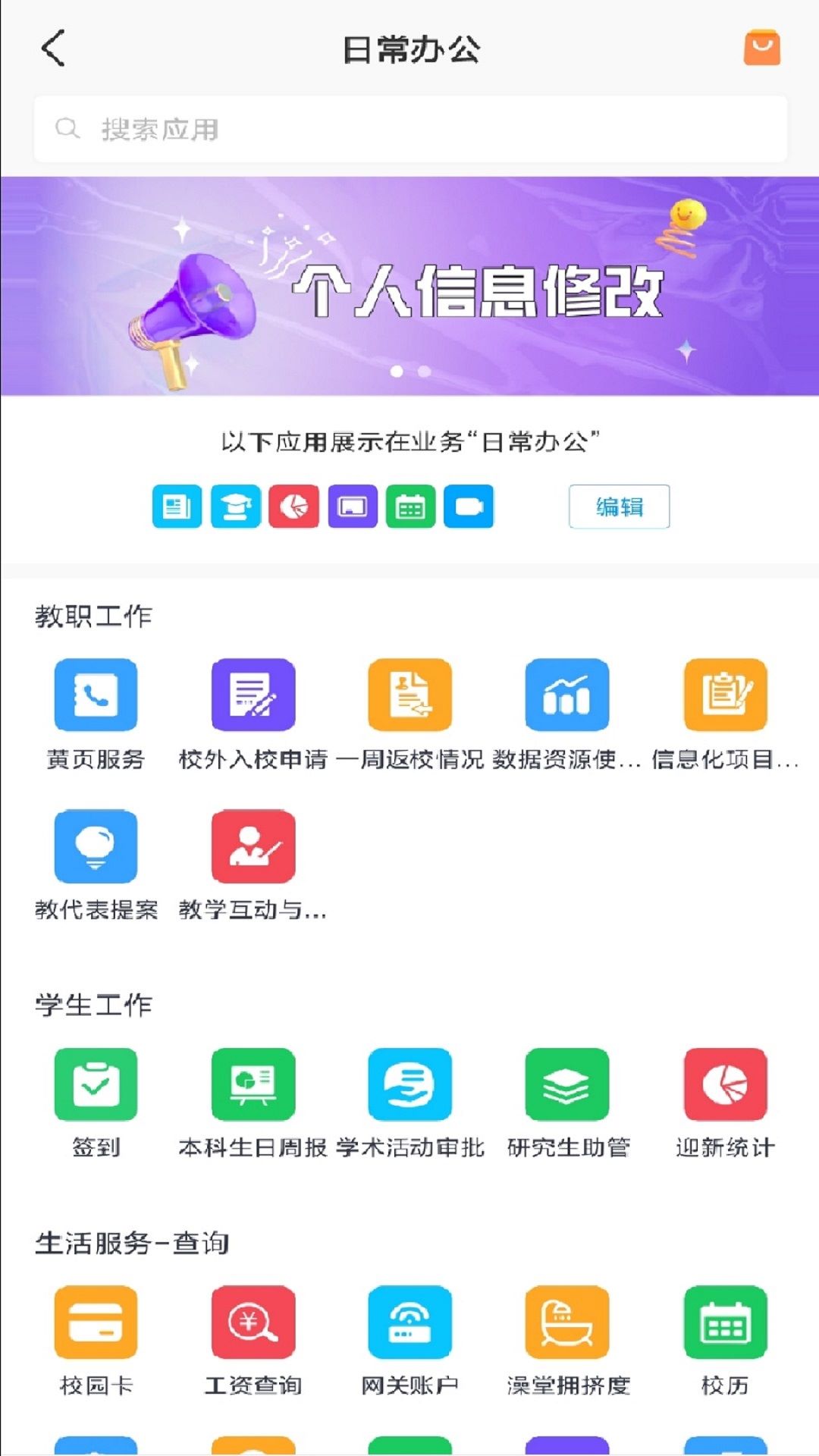 云中苏大智慧校园