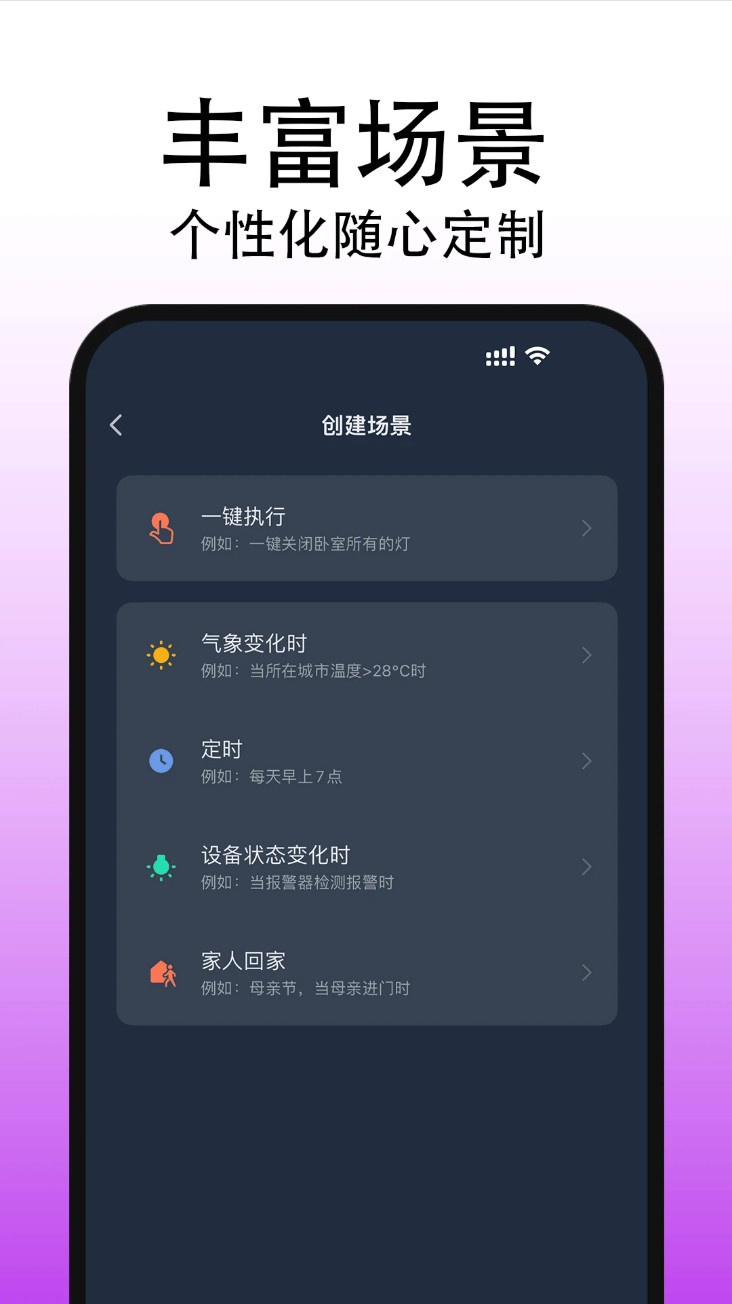 MG智能照明服务