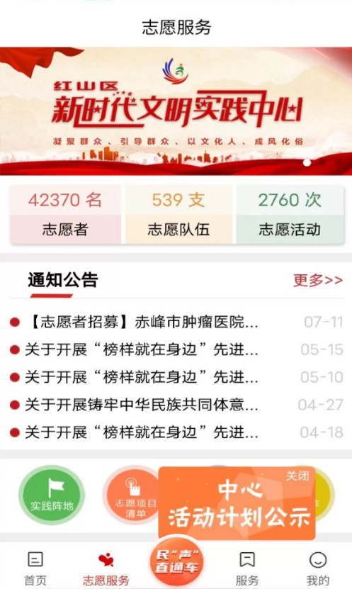 我的新红山