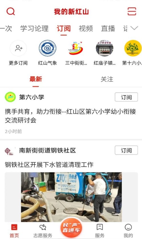 我的新红山