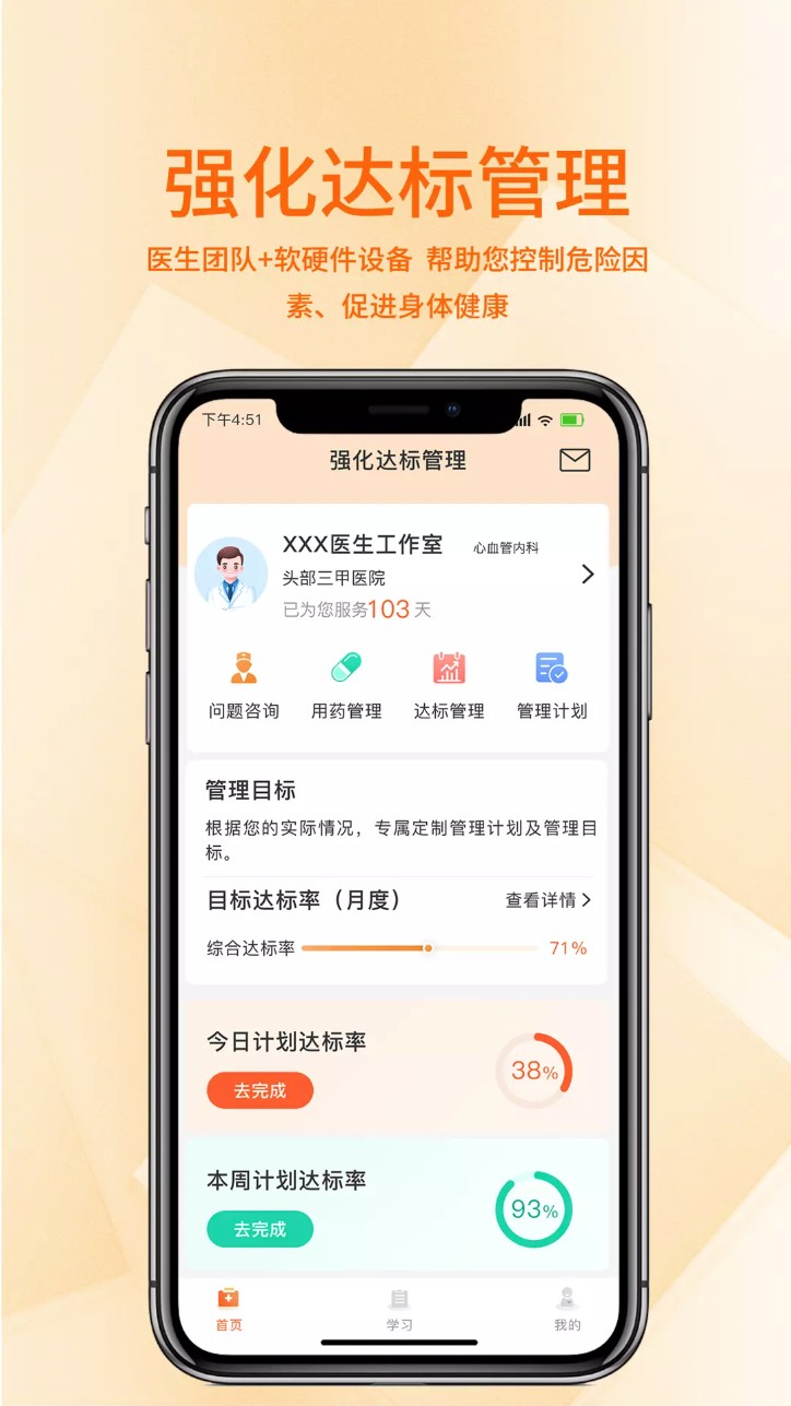 聚鹿健康