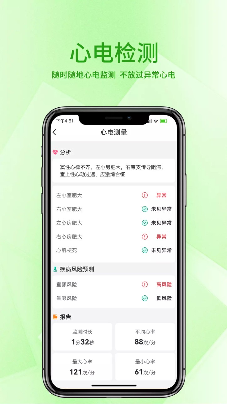 聚鹿健康