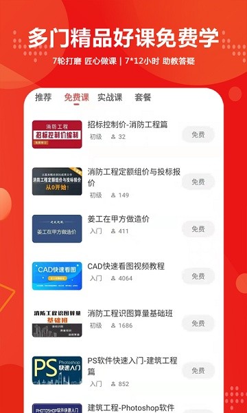 建筑起航下载