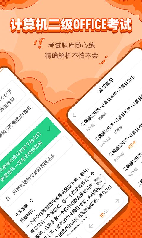 标学教育考试