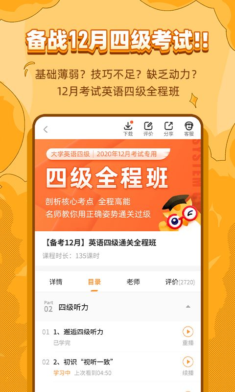 标学教育考试