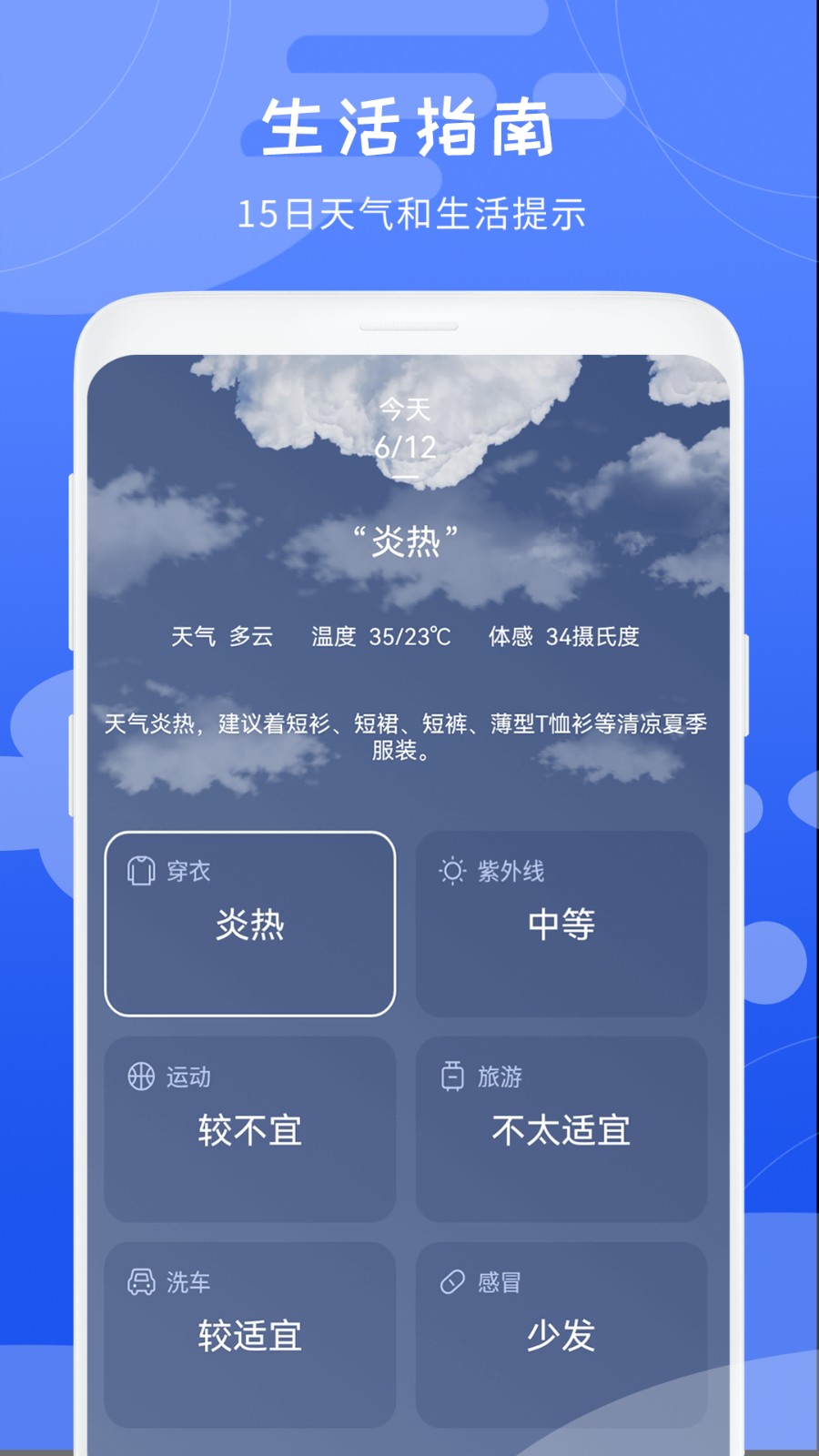 白云天气预报