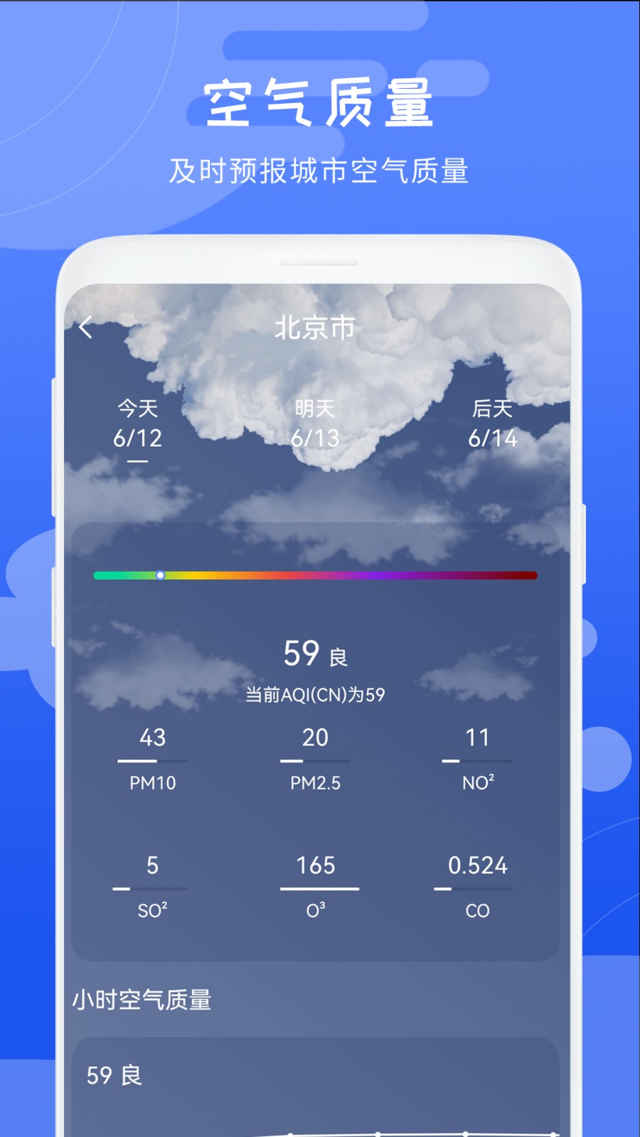 白云天气预报