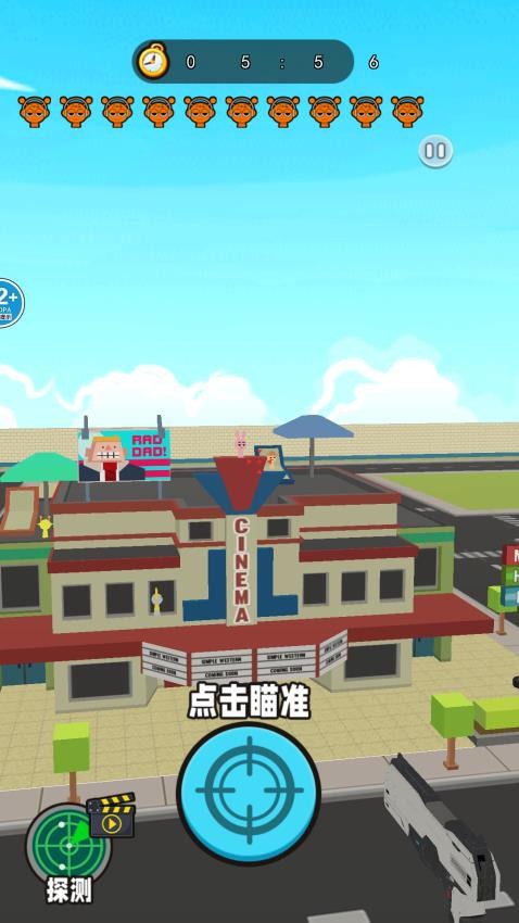 突击的子弹