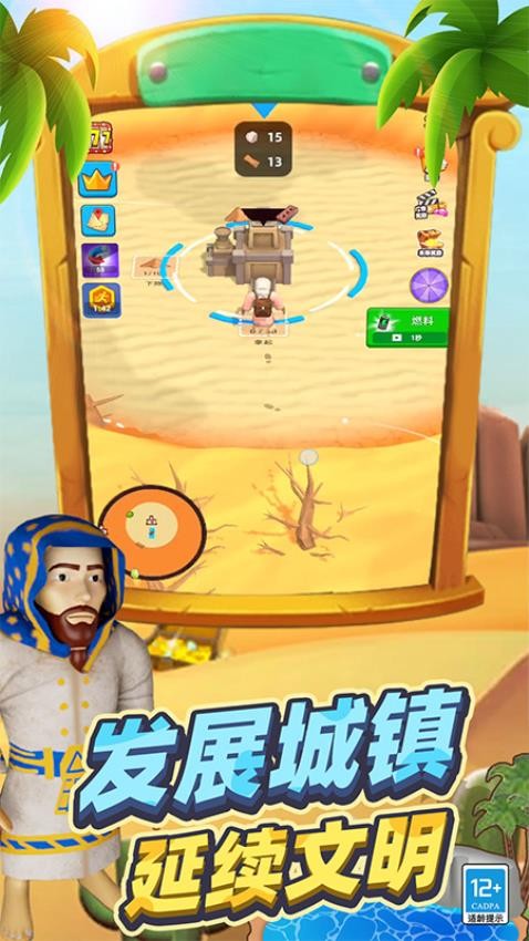 沙漠特种兵