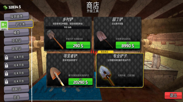 挖矿大亨模拟器