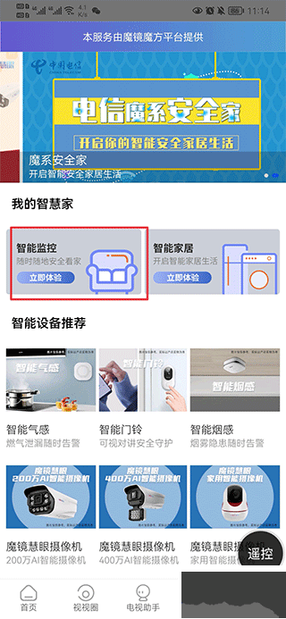 i视视APP