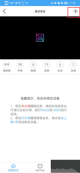 i视视APP