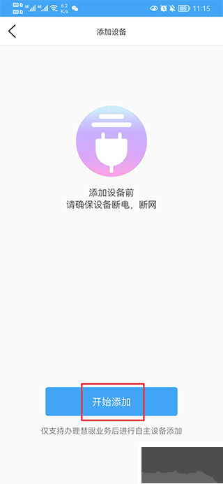 i视视APP