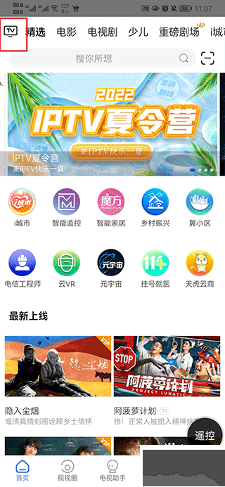 i视视APP