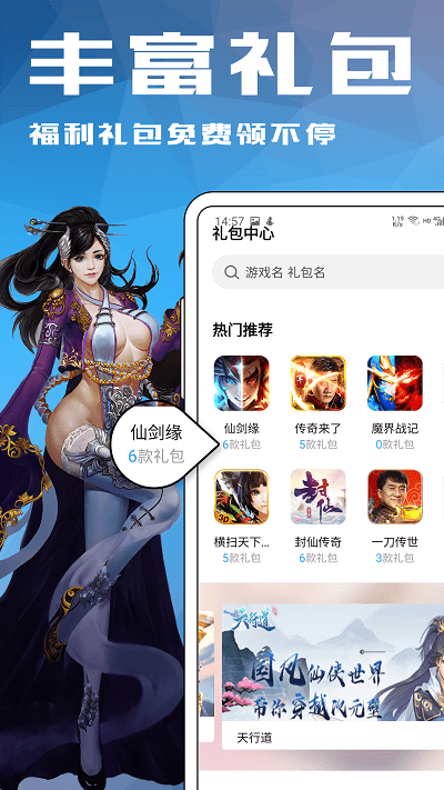 4233游戏盒子安卓版