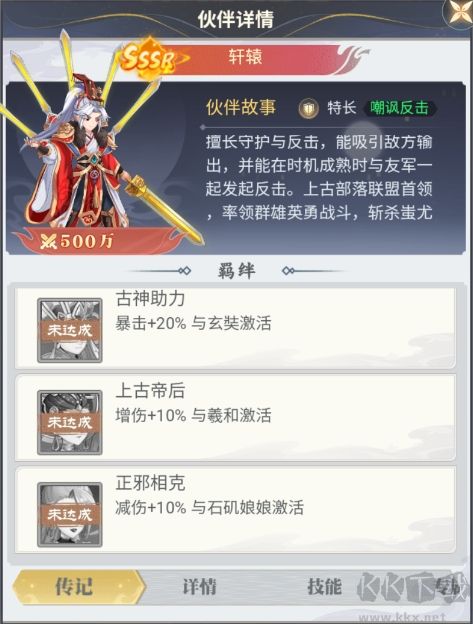 再生之境正版