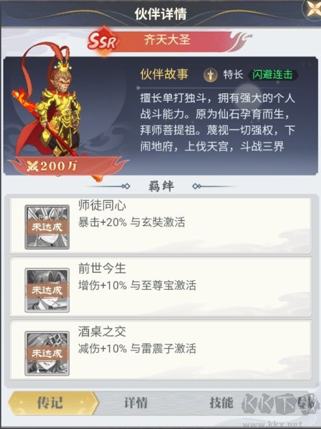 再生之境正版