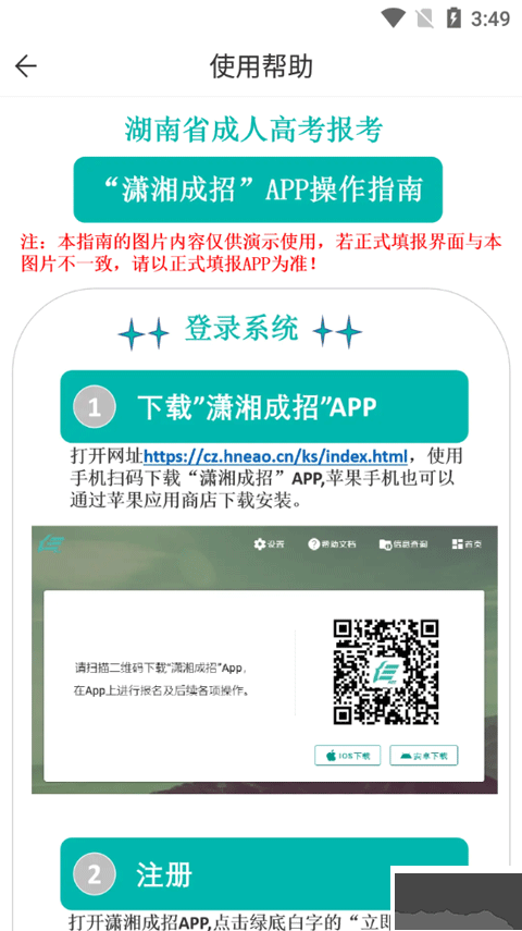 潇湘成招