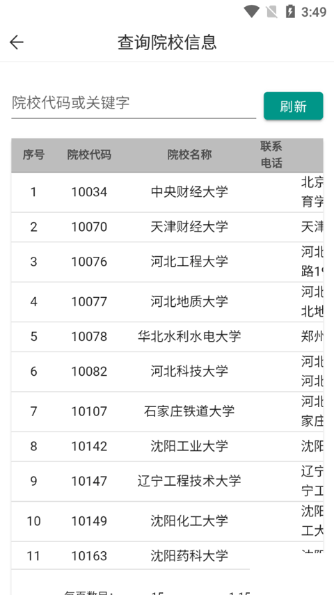 潇湘成招