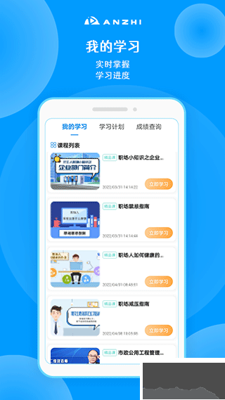 安知APP