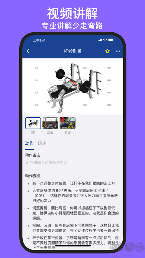 练练健身