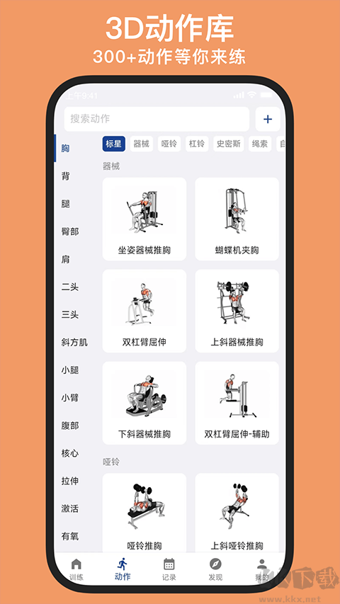 练练健身