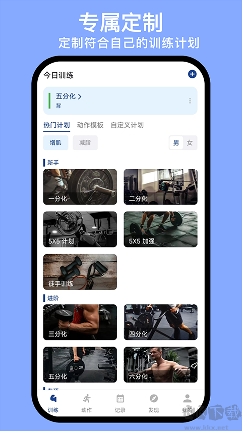练练健身