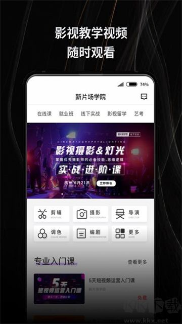 新片场