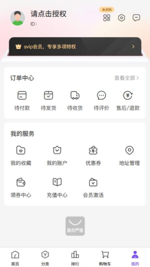 路灯严选